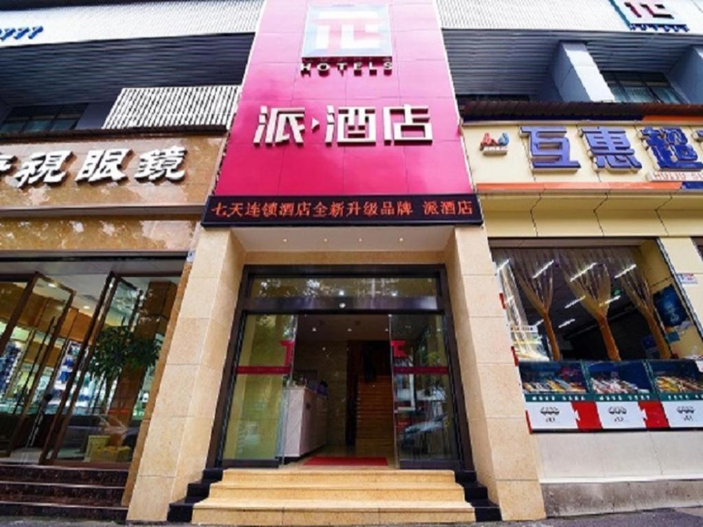 Pai Hotels-Luzhou Dashanping Sichuan Police College Exterior foto